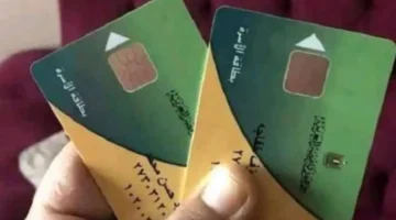 خطوات تحديث بيانات البطاقة التموينية والمستندات المطلوبة لتثبيت الدعم